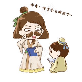 老师授业解惑表情包