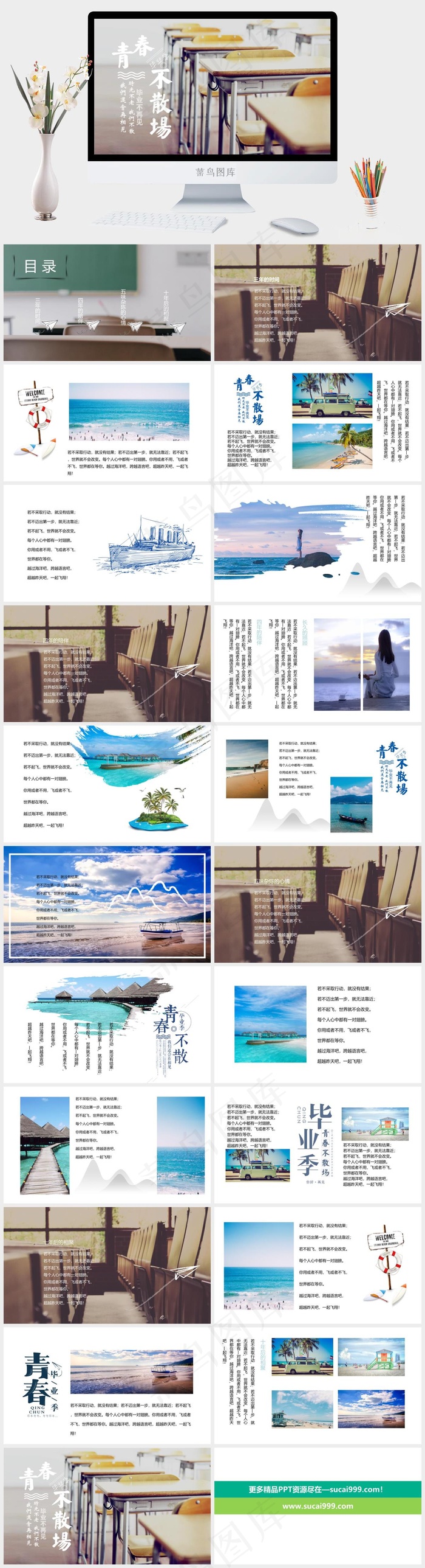 灰色实景风PPT模板