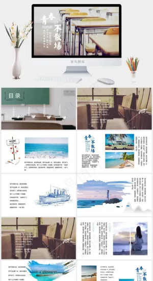 灰色实景风PPT模板预览图