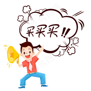 电商促销买买买