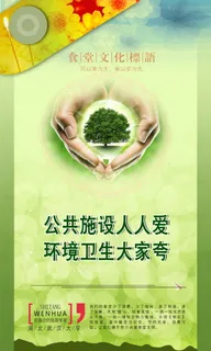 校园餐厅食堂挂画标语海报反对浪费节约粮食