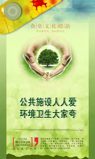 校园餐厅食堂挂画标语海报反对浪费节约粮食