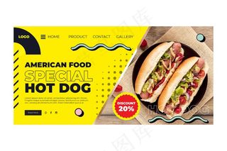 美国食品登录页模板