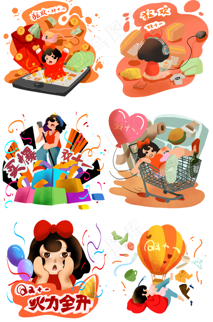 双十一电商宣传手绘插画套图