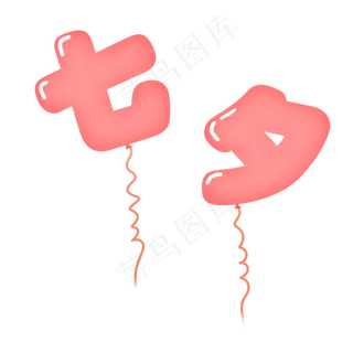 七夕粉色系卡通气球手绘