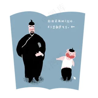 教师节设计感教书先生幽默PNG图