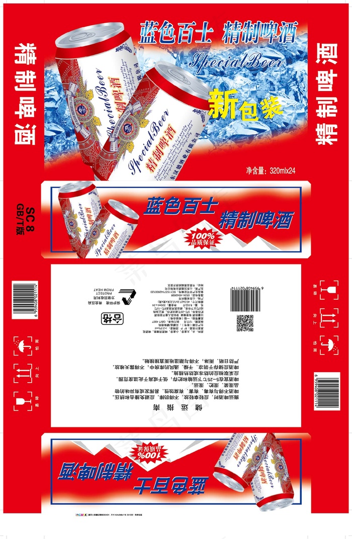 双罐红精制eps,ai矢量模版下载