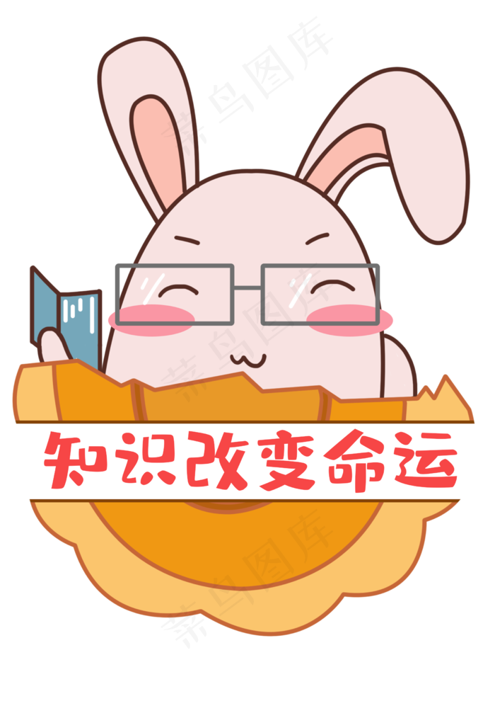 中秋中秋节八月十五月饼兔表情包(2480X3508(DPI:300))psd模版下载