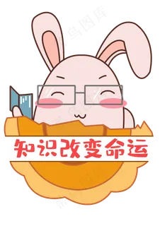 中秋中秋节八月十五月饼兔表情包