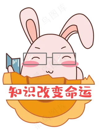 中秋中秋节八月十五月饼兔表情包