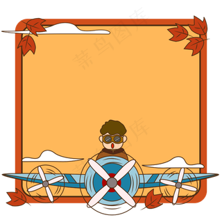 矢量扁平风秋季旅行飞行边框对话