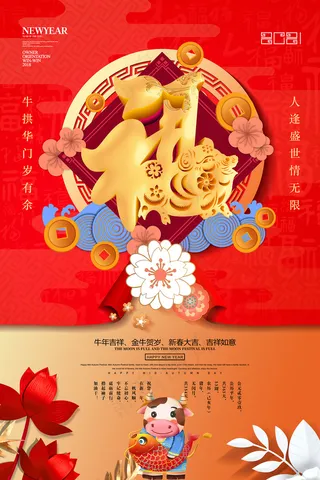 2021年红色中国风简洁福字海报