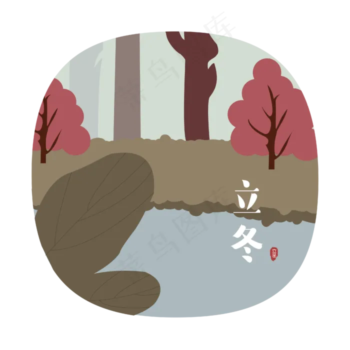24节气立冬 (2000X2000(DPI:200))ai矢量模版下载