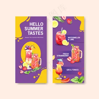 夏季饮料宣传单,DM传单模板