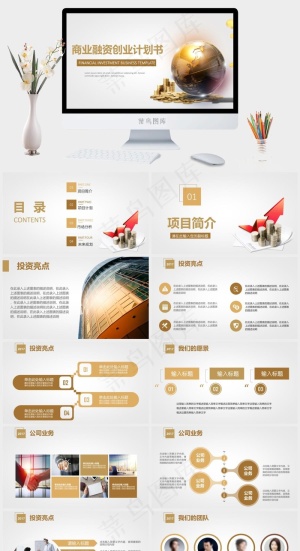 计划书
灰色标准PPT模板预览图