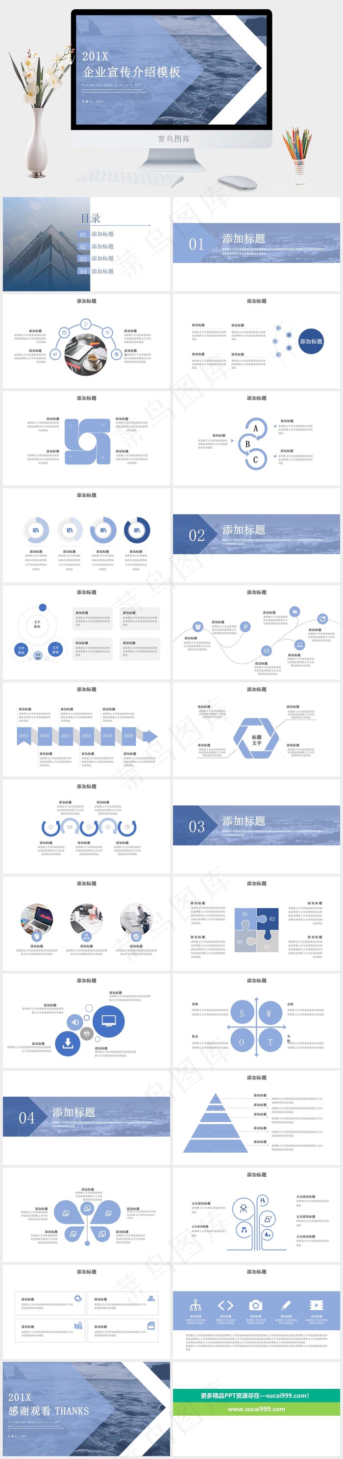 蓝色实景风PPT模板