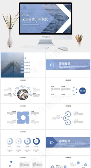 蓝色实景风PPT模板预览图