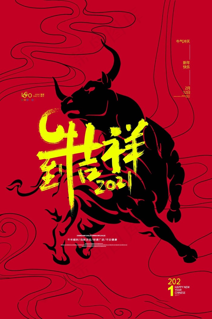 牛年插画 牛年海报 春节海报psd模版下载