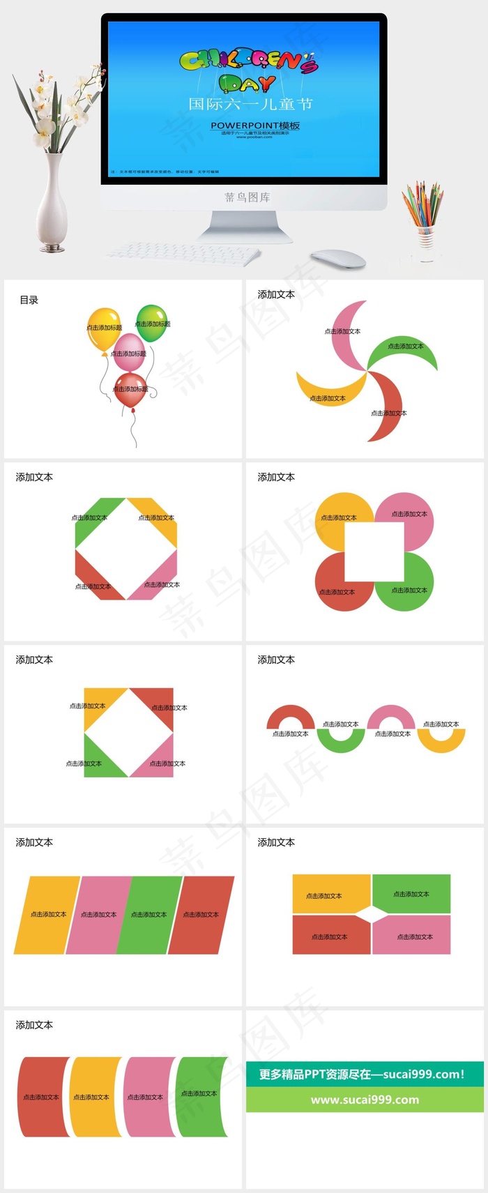 儿童节蓝色营销简洁卡通风PPT模板
