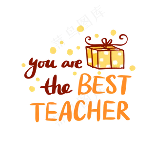 教师节快乐英文装饰字