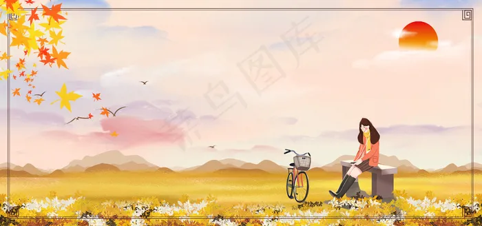 清新立秋节气看风景banner图(1920*900px 	       )psd模版下载