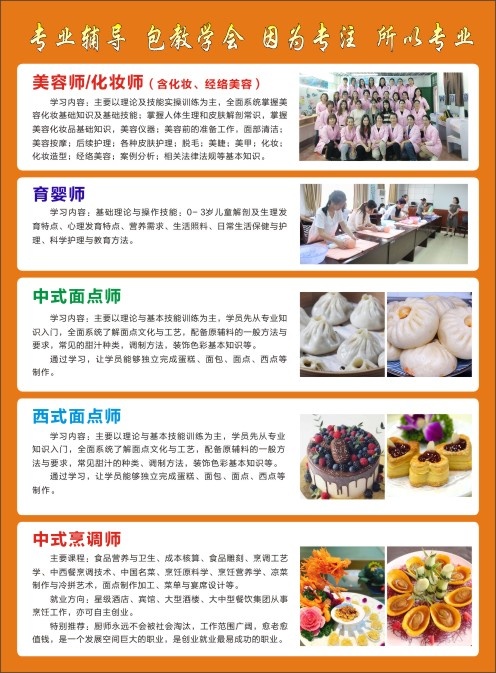 技能培训班cdr矢量模版下载