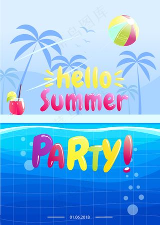 哈罗夏日派对横幅banner设计