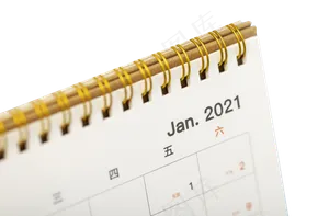 2021年牛年台历新年元旦