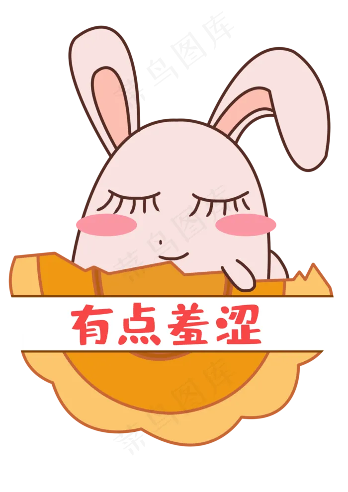 中秋中秋节八月十五月饼兔表情包(2480X3508(DPI:300))psd模版下载