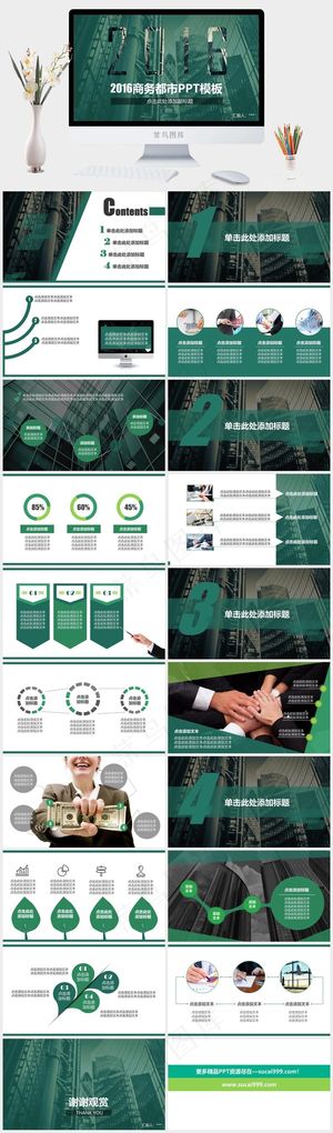 青色营销PPT模板预览图