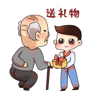 重阳节送礼物表情包