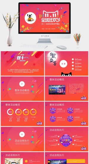 红色卡通风PPT模板预览图