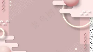 粉红色几何孟菲斯背景