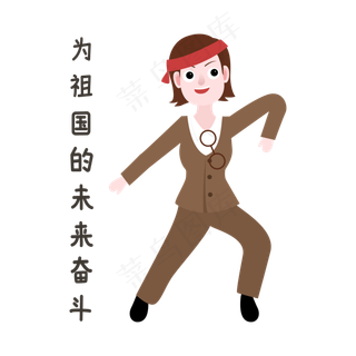 奋斗教师节表情包