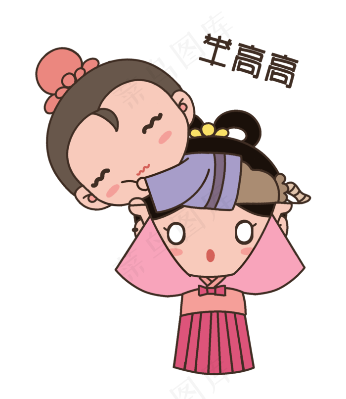 七夕卡通情侣人物表情包举高高
