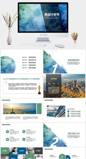 计划书
商业计划书
水彩风PPT模板预览图