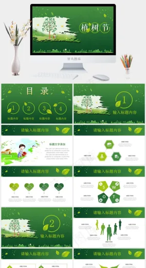 绿色中国风PPT模板预览图