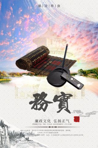 企业文化挂画  励志海报 诚信文明海报