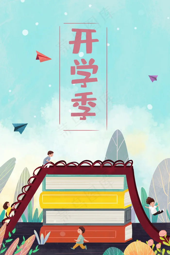 开学季学生滑滑梯书本治愈场景(3545*5315px 300 dpi )psd模版下载