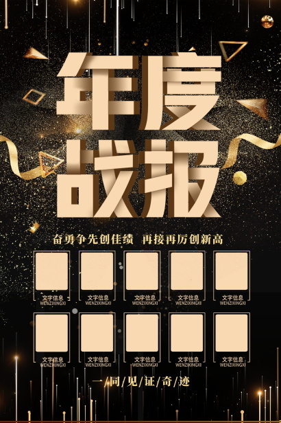 销售军令状 责任状展板海报