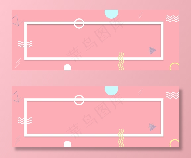 冬季化妆品粉色banner(1920*700px 	       )psd模版下载