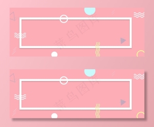 冬季化妆品粉色banner