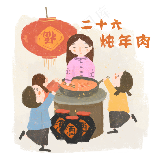 腊月二十六炖年肉儿童欢乐农历春(3000X3000(DPI:300))psd模版下载