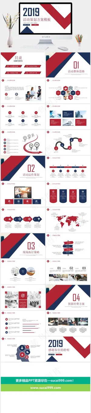 白色营销PPT模板预览图