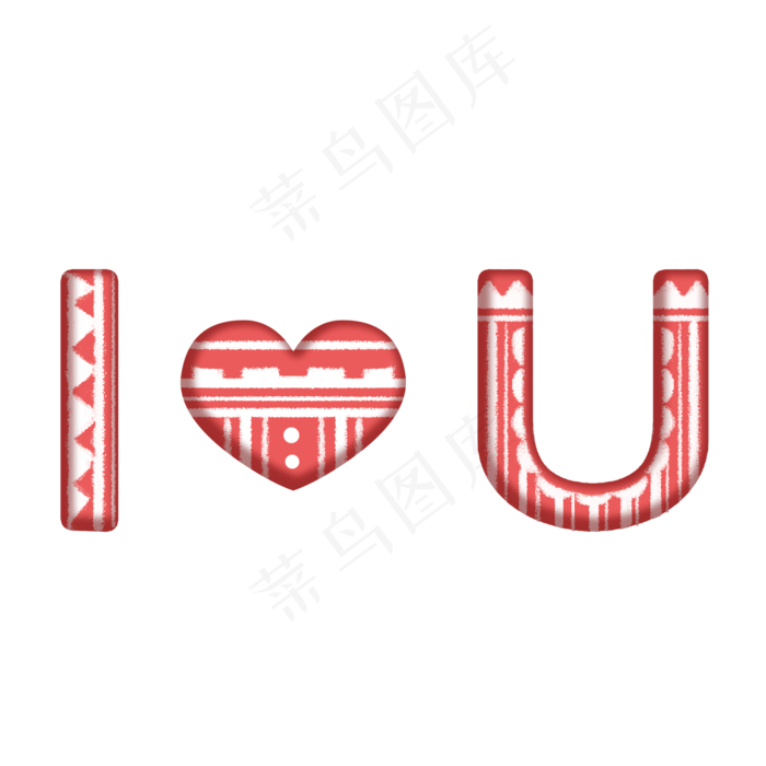 情人节立体艺术字ILOVEYOU(2000X2000(DPI:300))psd模版下载