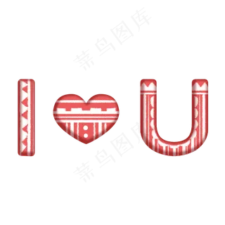 情人节立体艺术字ILOVEYOU