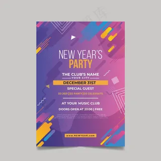 2021年新年派对宣传单,DM传单模板摘要