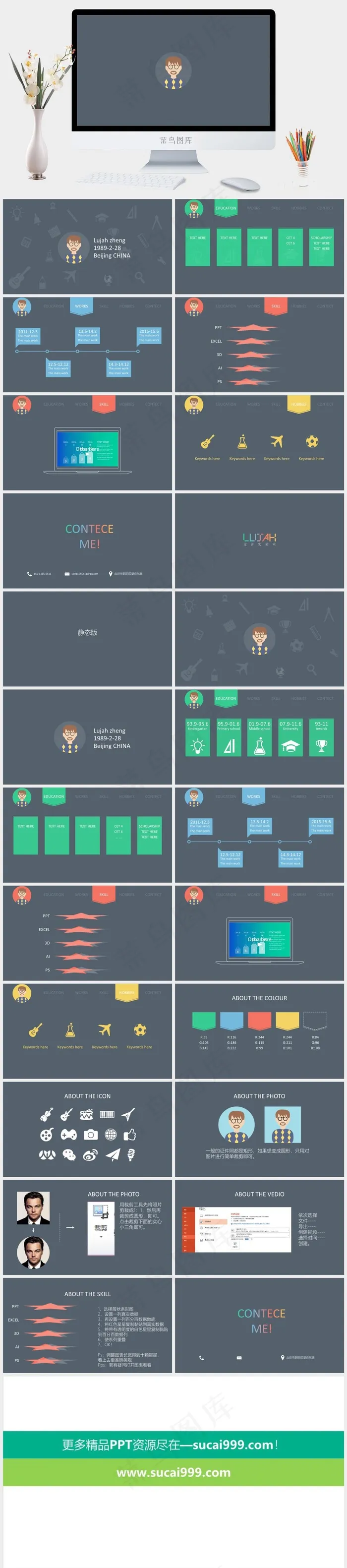 蓝色简洁PPT模板