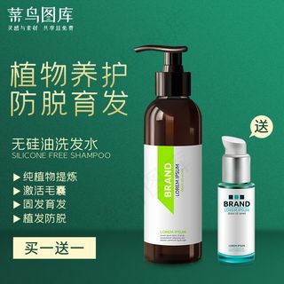 洗护用品洗发水绿色渐变主图