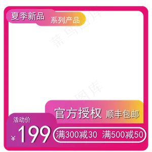 电商产品界面